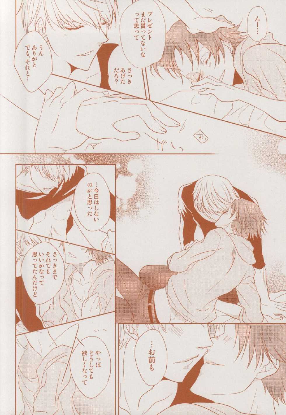 (CCTokyo134) [gibuS (Yamake)] Futari Bocchi no Ou-sama (Persona 4) - Page 8