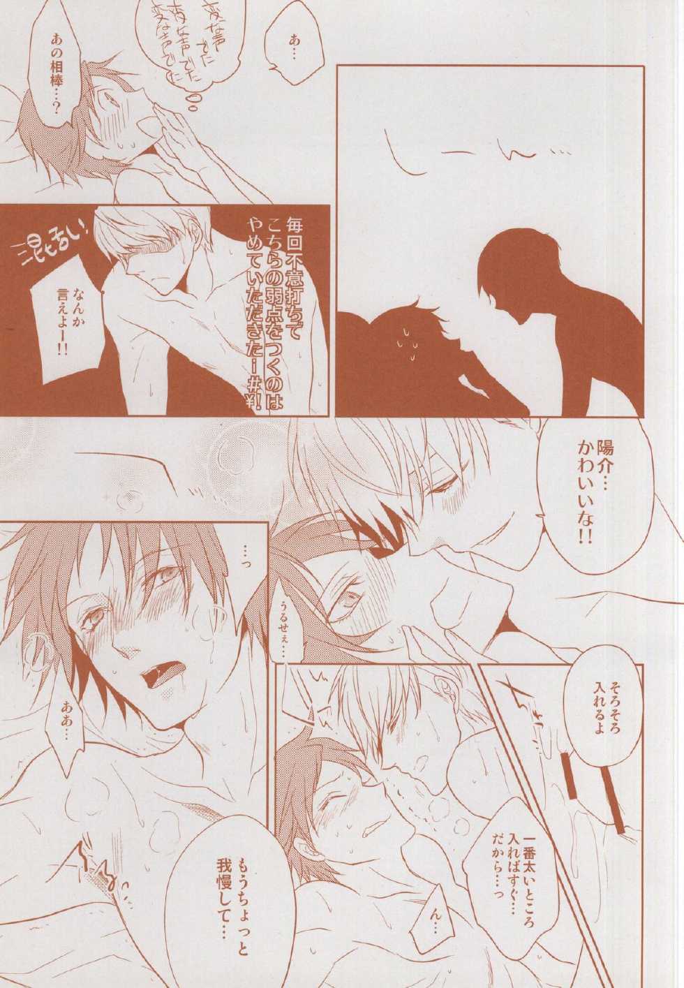 (CCTokyo134) [gibuS (Yamake)] Futari Bocchi no Ou-sama (Persona 4) - Page 13