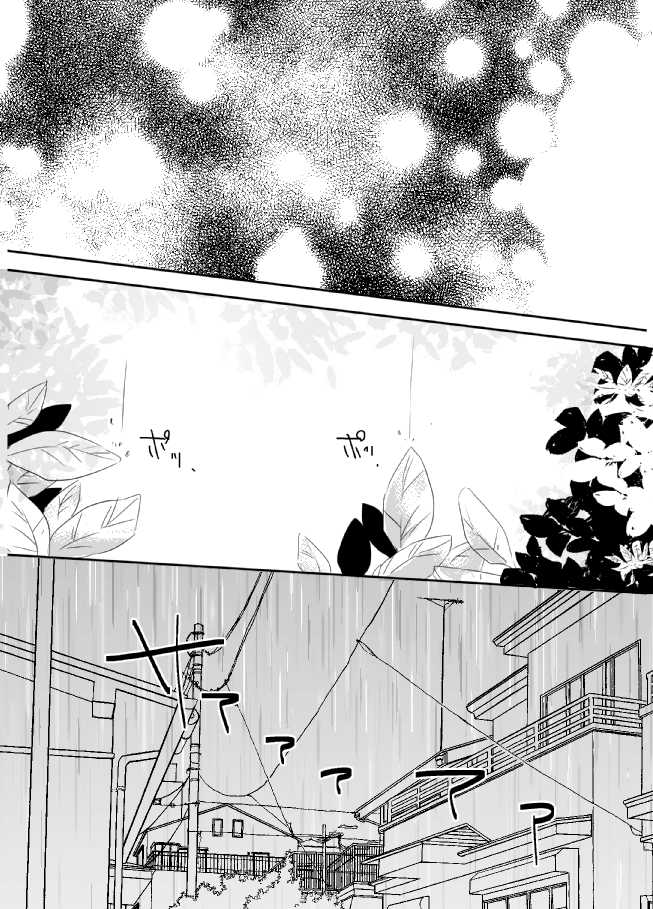 [PureSkip (Kisara Shi-)] Amai Wana (Haikyuu!!) [Digital] - Page 30