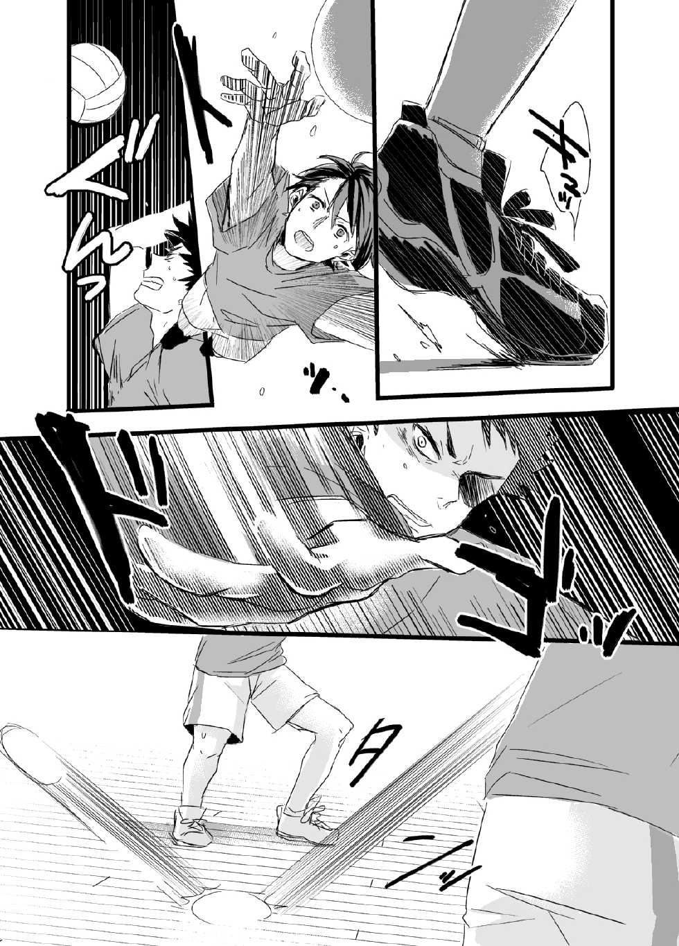 [PureSkip (Kisara Shi-)] Kirai da, no Hanashi. (Haikyuu!!) [Digital] - Page 4