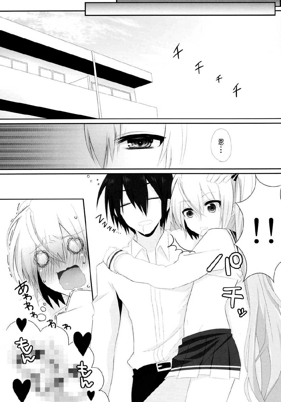 (C80) [OTO (Hattori)] Hiwai no Aria (Hidan no Aria) [Chinese] [佳桃汉化组] - Page 24