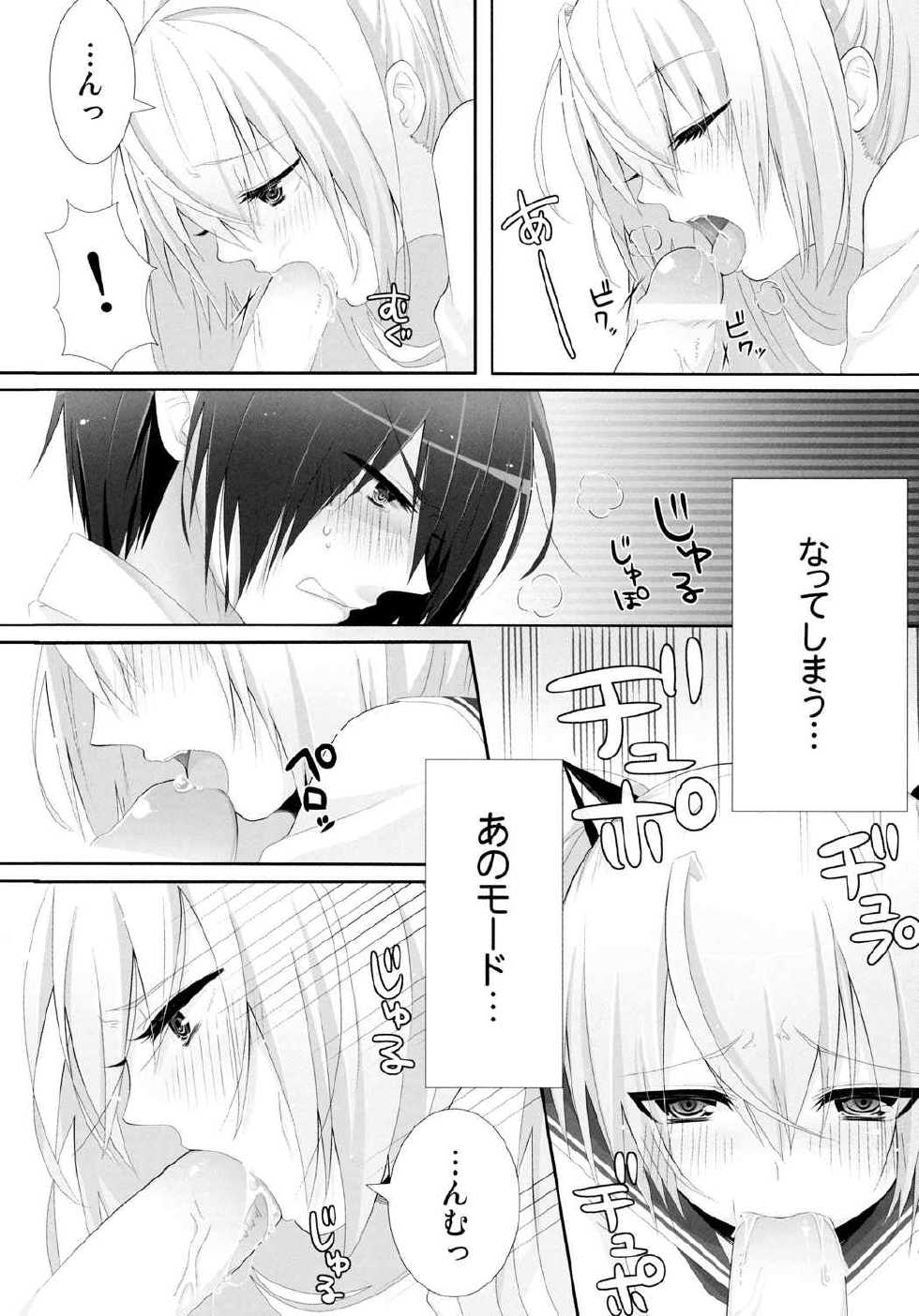 (C80) [OTO (Hattori)] Hiwai no Aria (Hidan no Aria) - Page 9