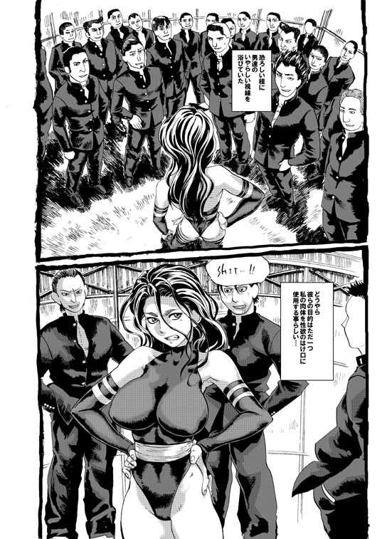 (SC48) [Tsurugashima Heights (Hase Tsubura)] Marvelous! (X-MEN) [Sample] - Page 6