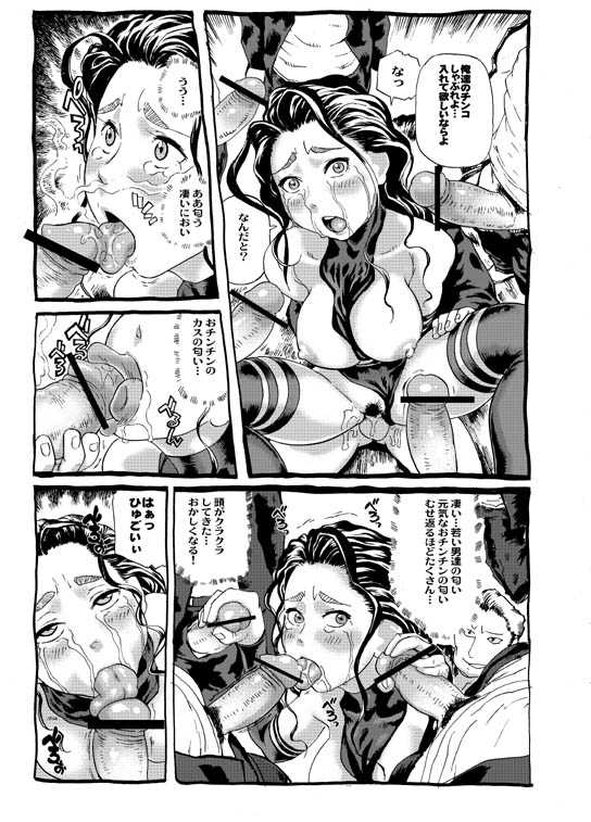 (SC48) [Tsurugashima Heights (Hase Tsubura)] Marvelous! (X-MEN) [Sample] - Page 8