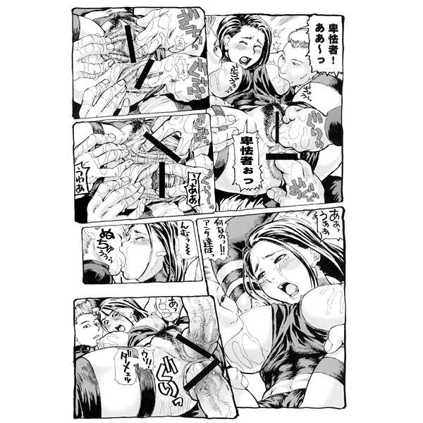 (SC48) [Tsurugashima Heights (Hase Tsubura)] Marvelous! (X-MEN) [Sample] - Page 12