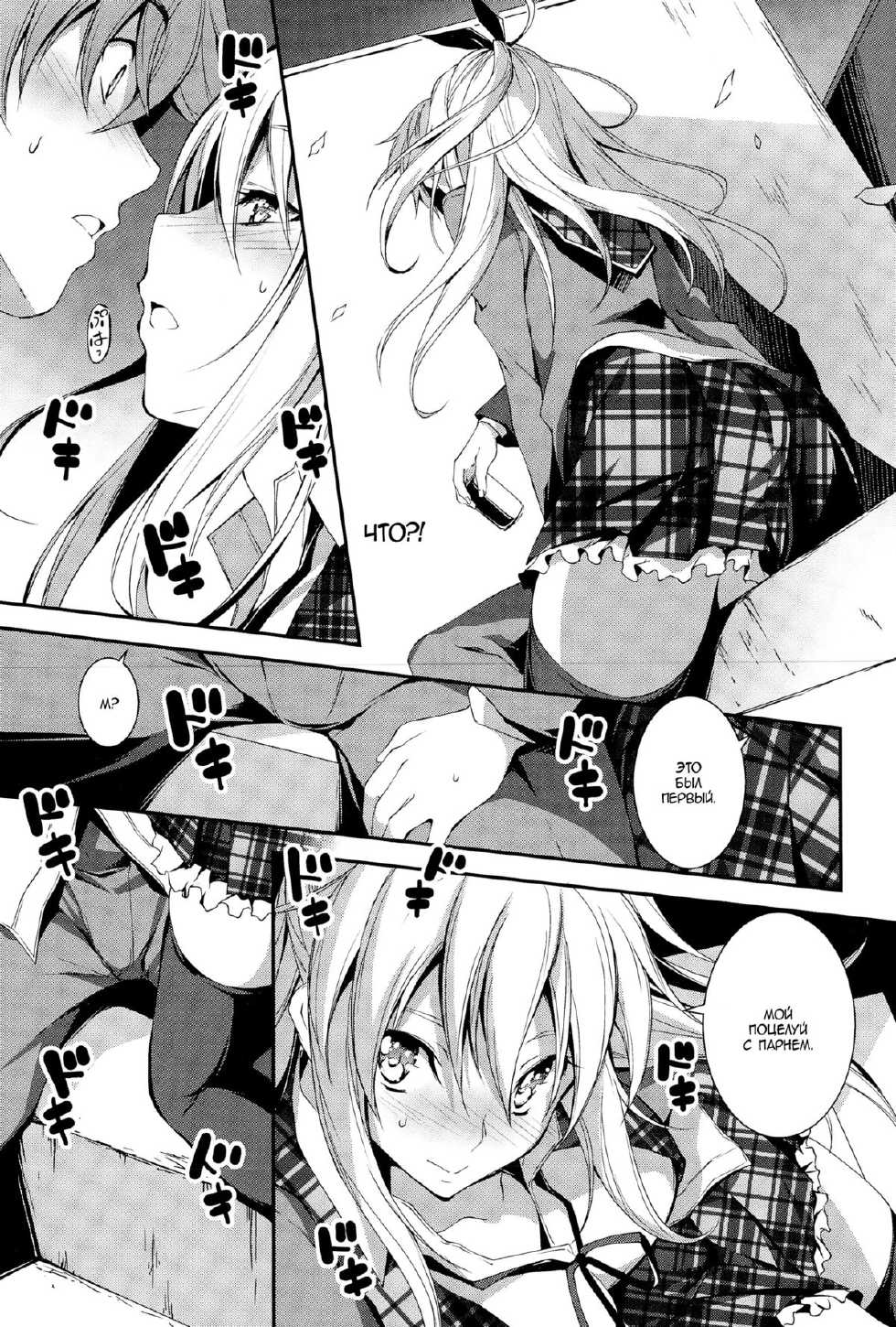 [Kikurage] Eru to H | Шалости с Эру (COMIC Anthurium 025 2015-05) [Russian] [KIRA-KIRA] - Page 5