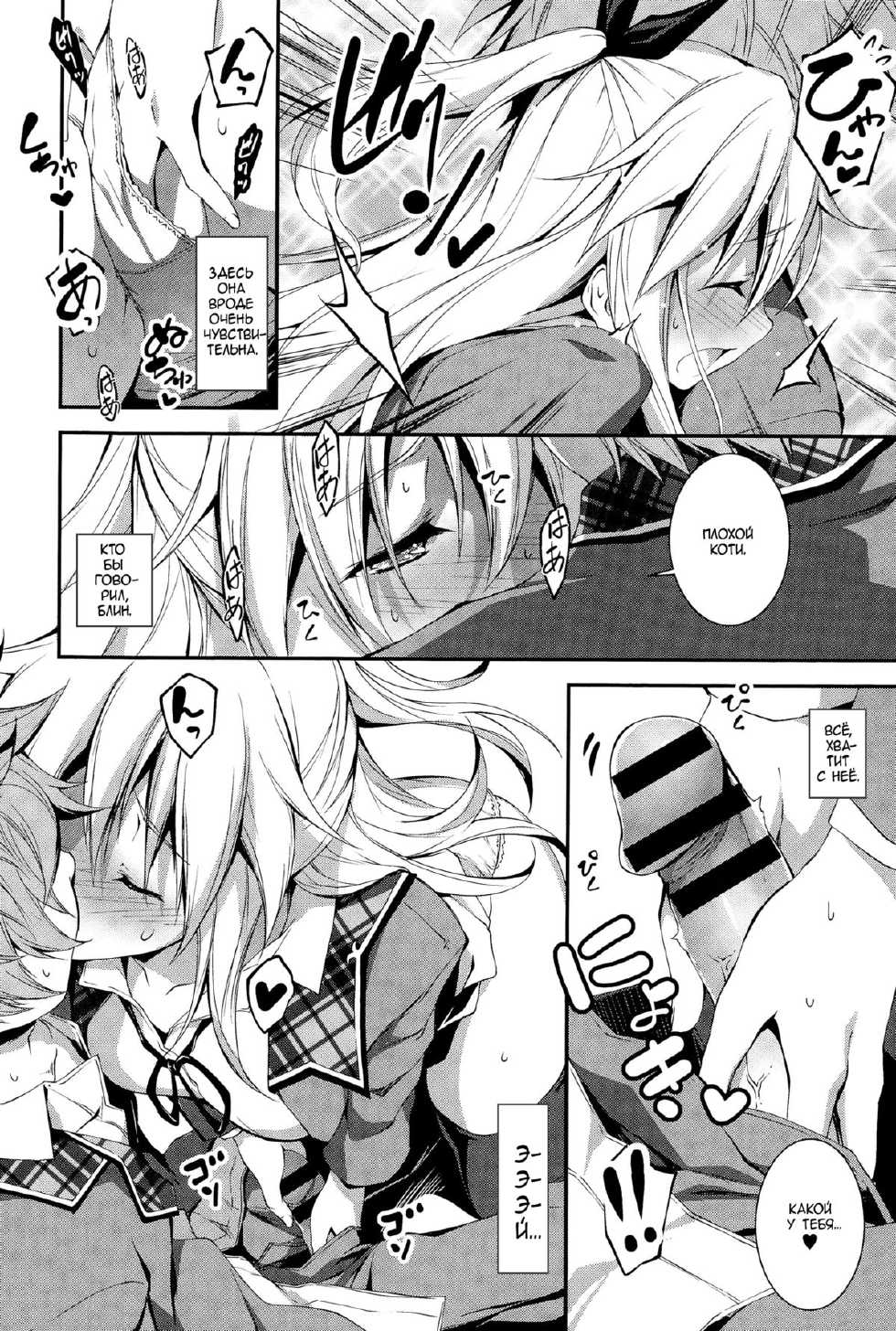 [Kikurage] Eru to H | Шалости с Эру (COMIC Anthurium 025 2015-05) [Russian] [KIRA-KIRA] - Page 8
