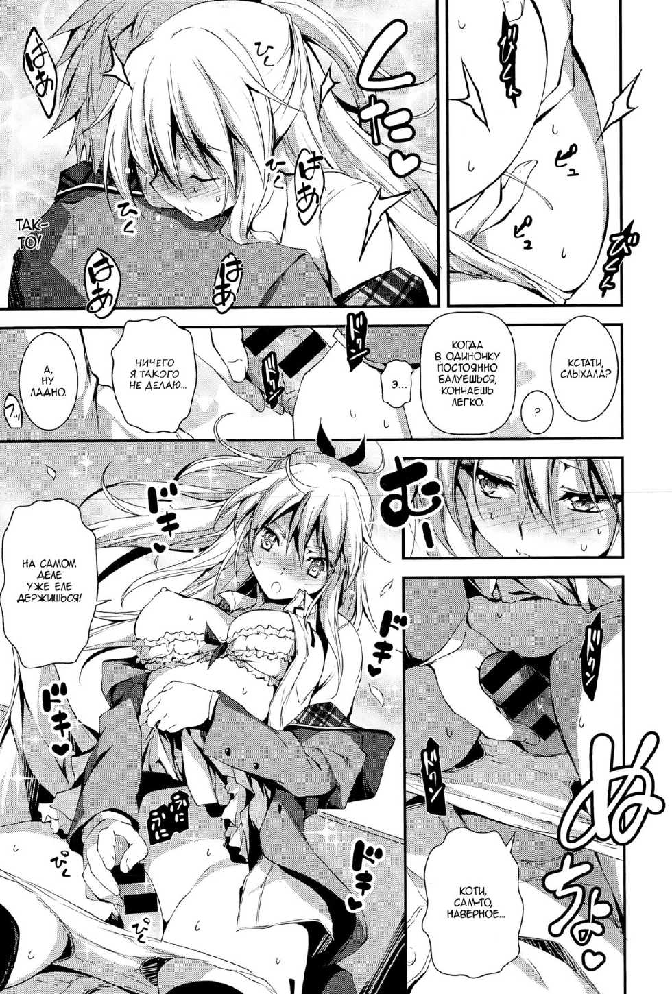 [Kikurage] Eru to H | Шалости с Эру (COMIC Anthurium 025 2015-05) [Russian] [KIRA-KIRA] - Page 11