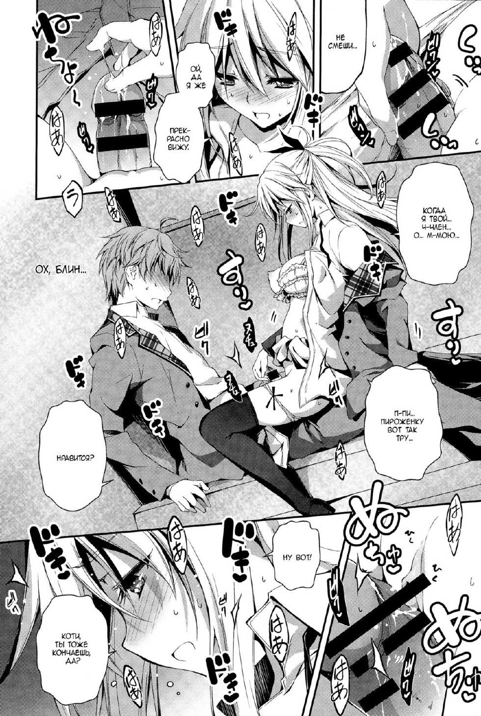 [Kikurage] Eru to H | Шалости с Эру (COMIC Anthurium 025 2015-05) [Russian] [KIRA-KIRA] - Page 12