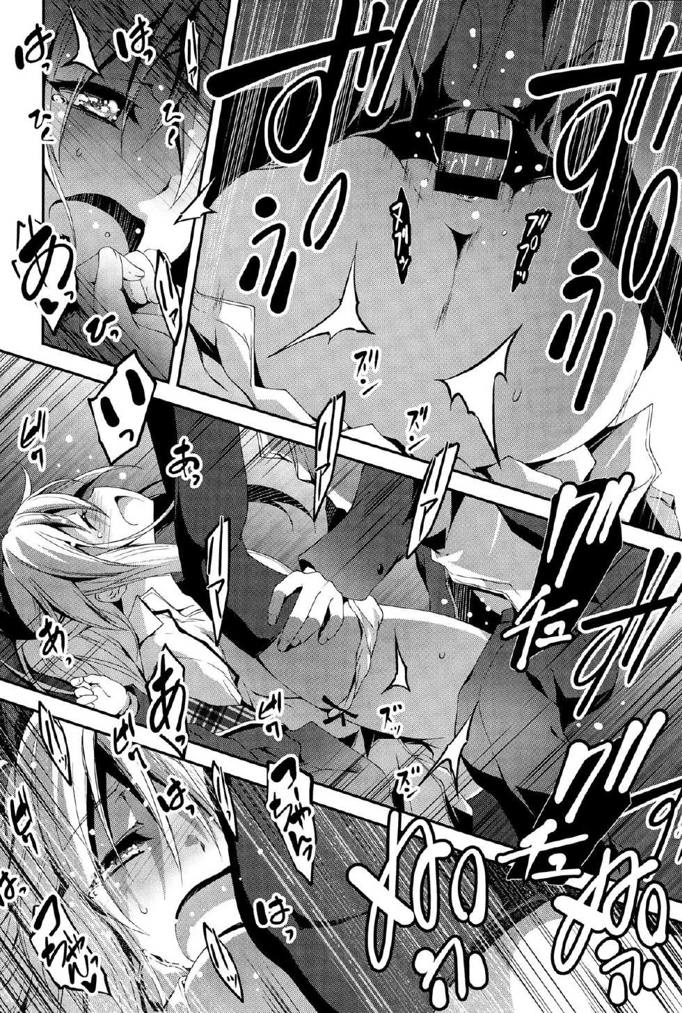 [Kikurage] Eru to H | Шалости с Эру (COMIC Anthurium 025 2015-05) [Russian] [KIRA-KIRA] - Page 18