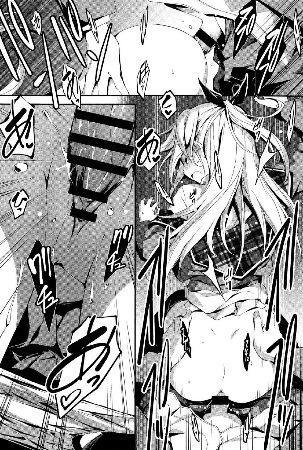 [Kikurage] Eru to H | Шалости с Эру (COMIC Anthurium 025 2015-05) [Russian] [KIRA-KIRA] - Page 20