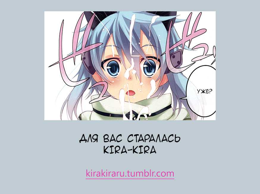 [Kikurage] Eru to H | Шалости с Эру (COMIC Anthurium 025 2015-05) [Russian] [KIRA-KIRA] - Page 25