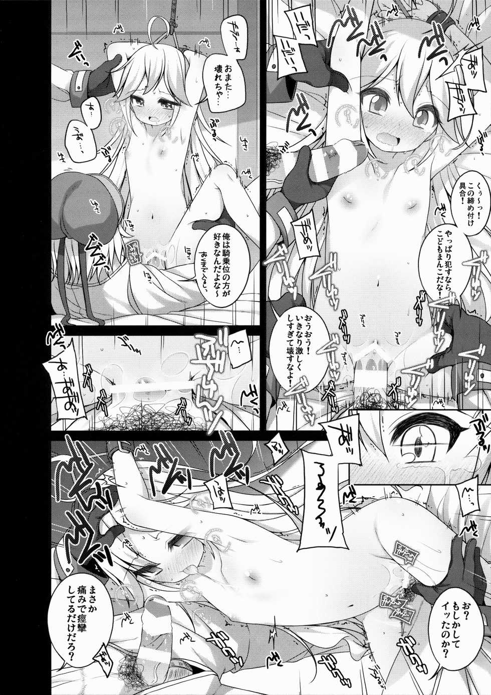 (Yatte Oshimai!) [kuma-puro (Shouji Ayumu)] Gomen ne! Leopard-chan. (Yoru no Yatterman) - Page 7