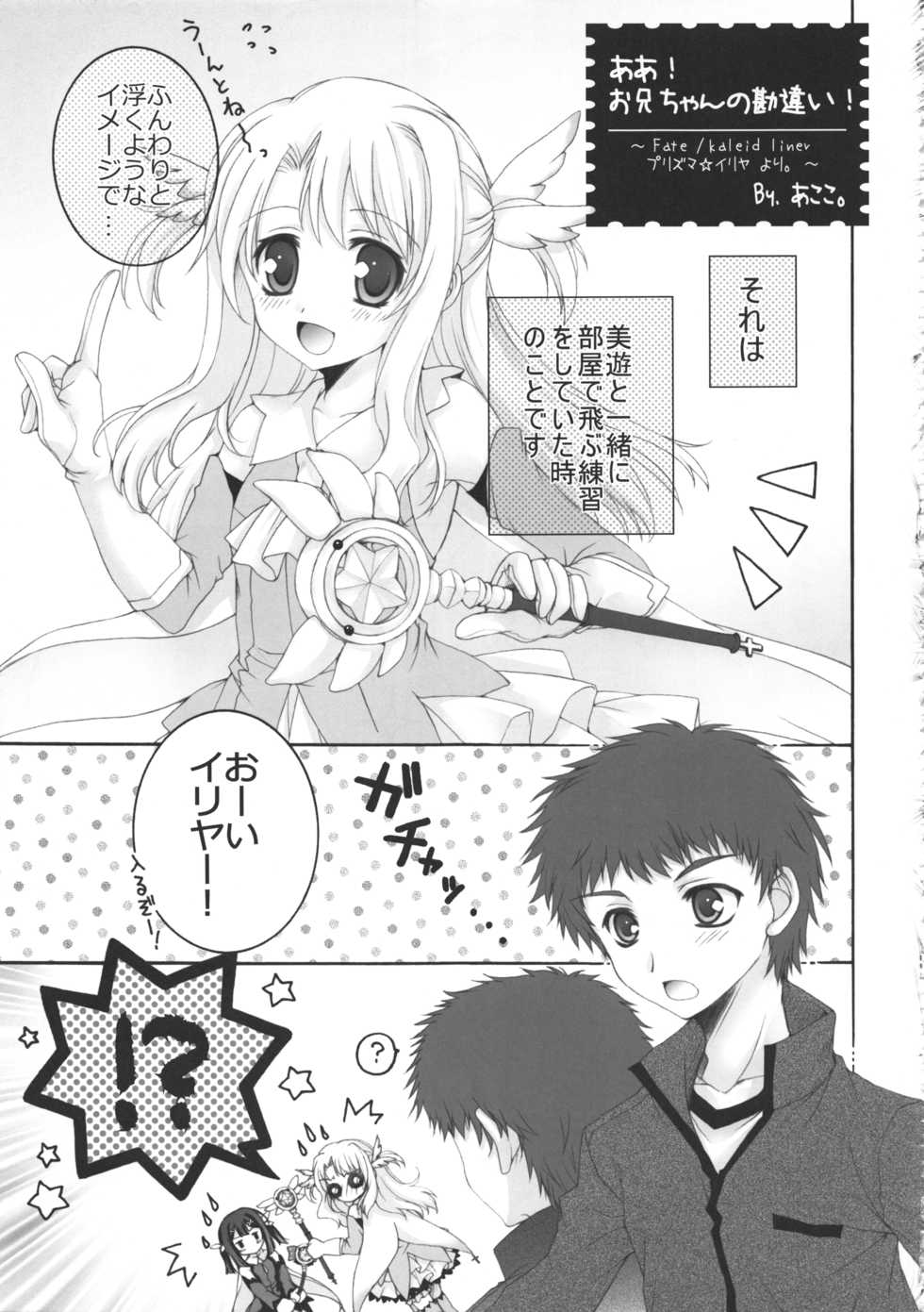 (C85) [Marchen Box (Various)] THE Under Chuugakusei 3 (Various) - Page 25