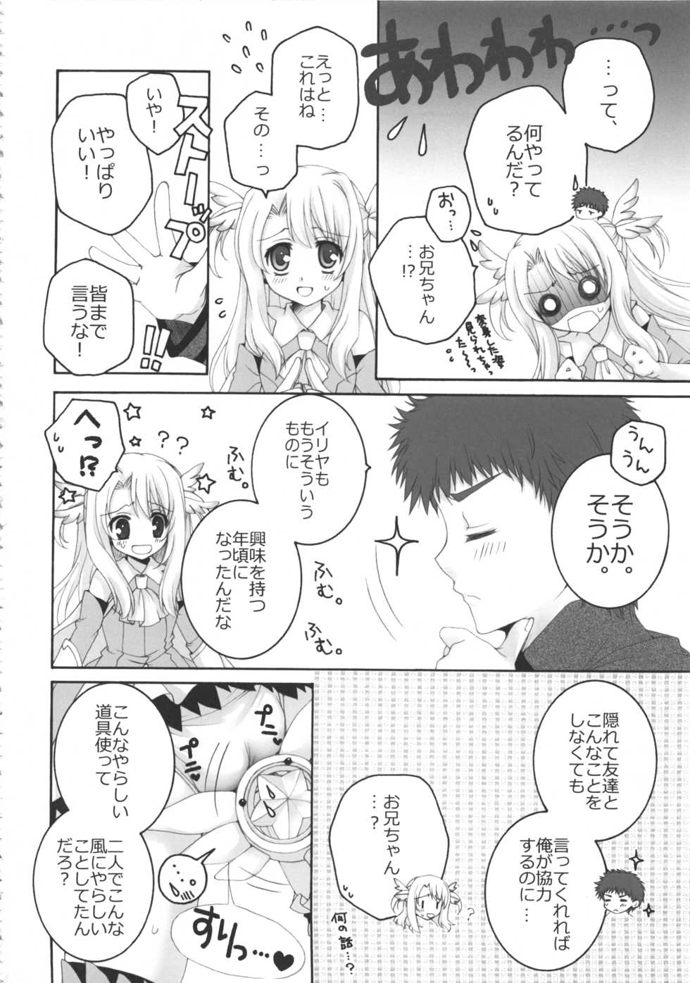 (C85) [Marchen Box (Various)] THE Under Chuugakusei 3 (Various) - Page 26