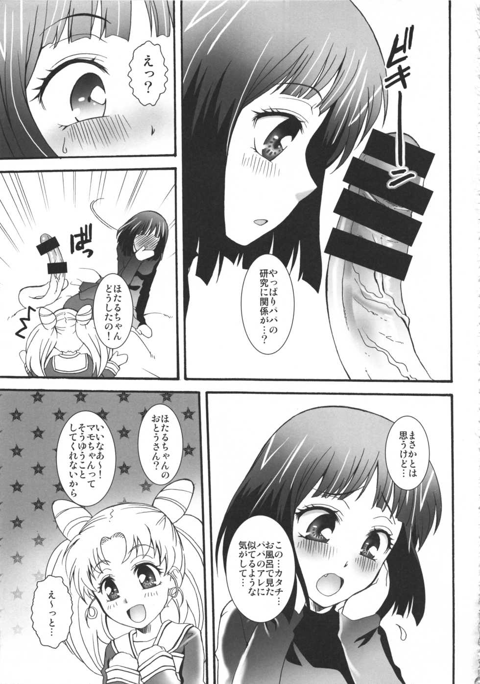 (C85) [Marchen Box (Various)] THE Under Chuugakusei 3 (Various) - Page 37