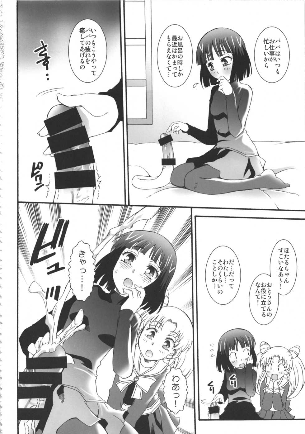 (C85) [Marchen Box (Various)] THE Under Chuugakusei 3 (Various) - Page 38