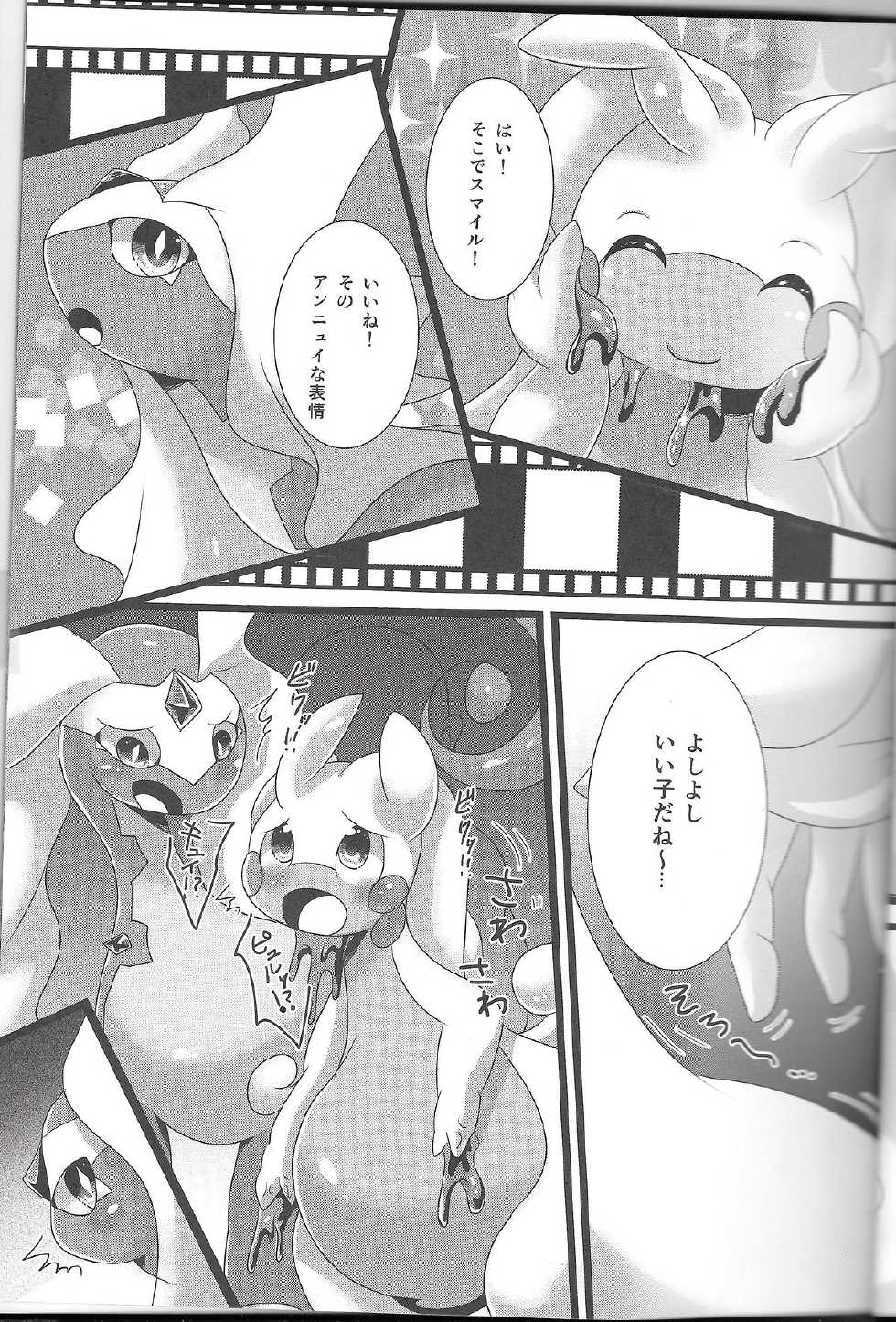 (C86) [Belphegor no 39 (Yu-ya)] Tsun Dragon (Pokémon X and Y) - Page 4