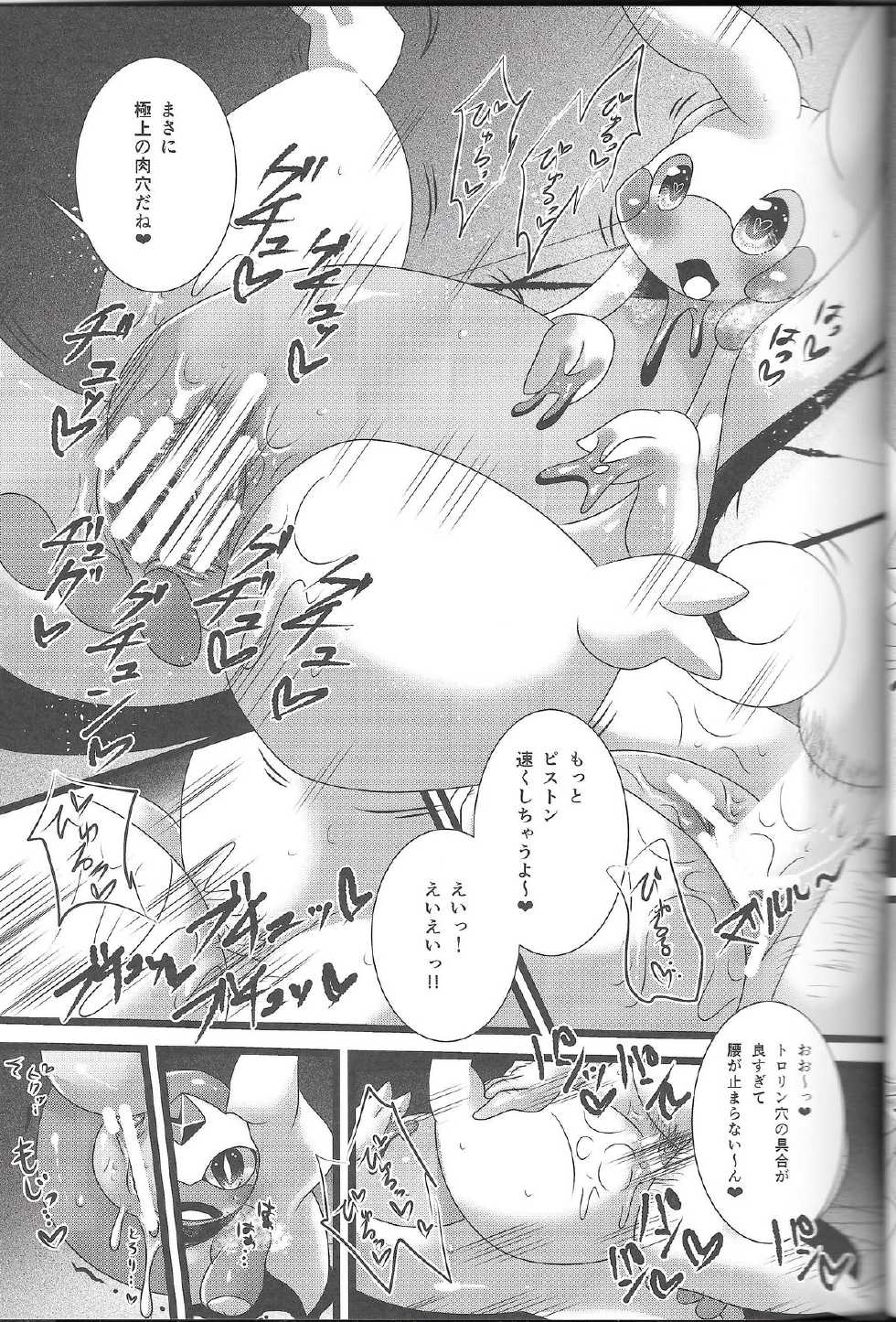 (C86) [Belphegor no 39 (Yu-ya)] Tsun Dragon (Pokémon X and Y) - Page 12