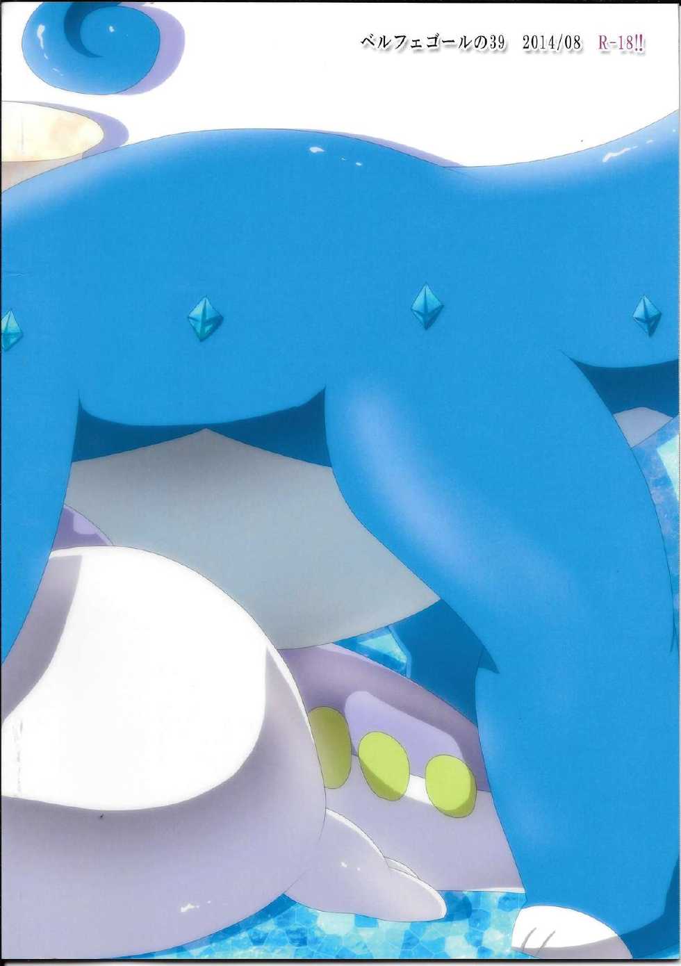 (C86) [Belphegor no 39 (Yu-ya)] Tsun Dragon (Pokémon X and Y) - Page 22