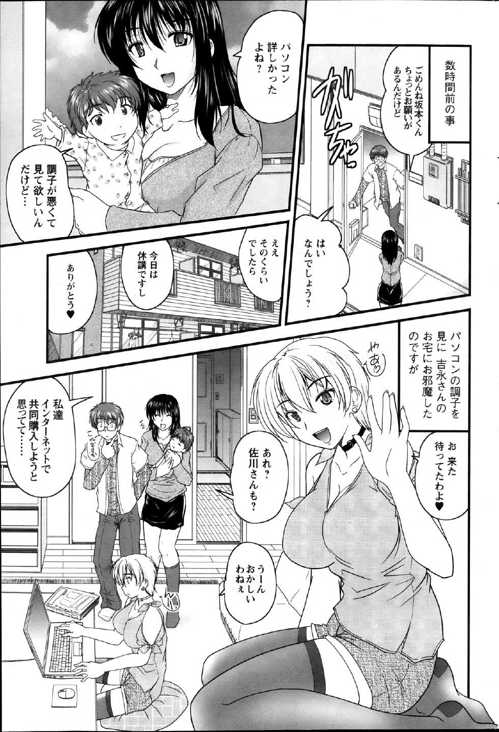 [Nanami Shizuka] Himegoto. - Page 21