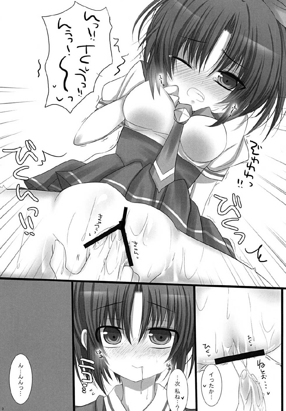 (C82) [Pictokun (Maruta Itsuki)] Nao-chan Aishiteru!! (Smile PreCure!) - Page 7