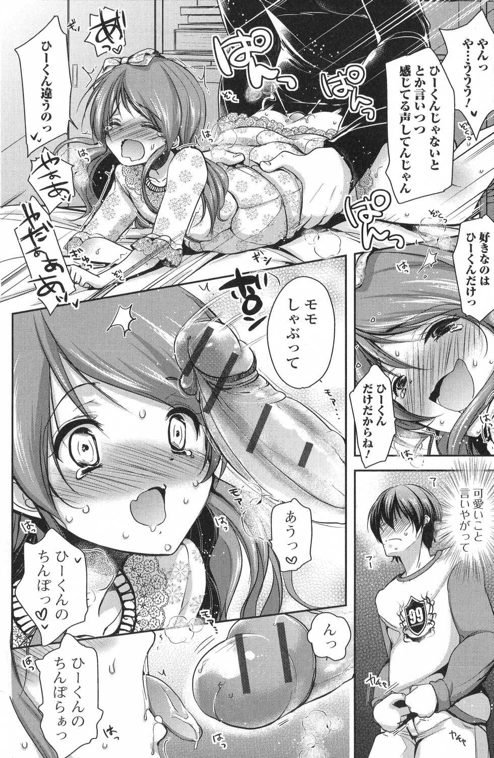 [Anthology] Otoko no Ko-llection! II - Page 14