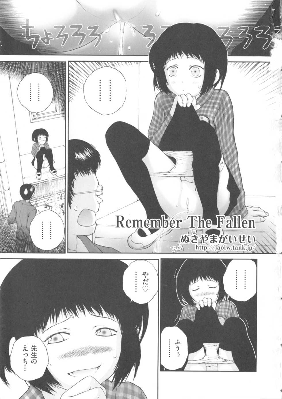 [Anthology] Comic Ino. 04 - Page 5