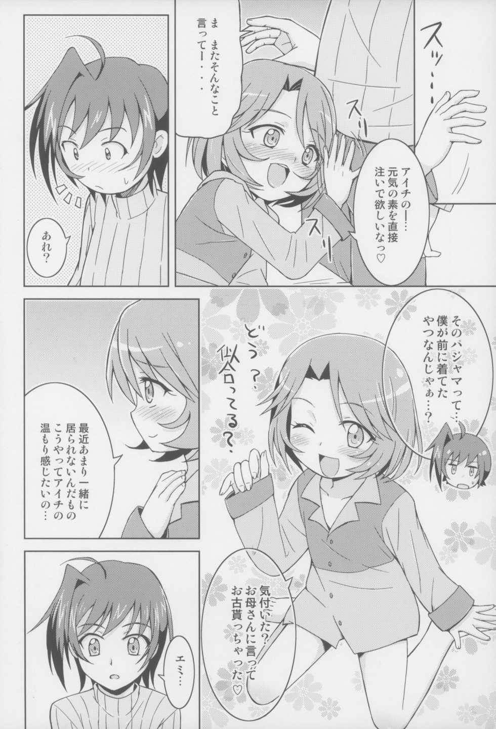 (C85) [Tori no Ya (Mashikodori)] Mada Ani ni Kamaitai Otoshigoro (Cardfight!! Vanguard) - Page 10