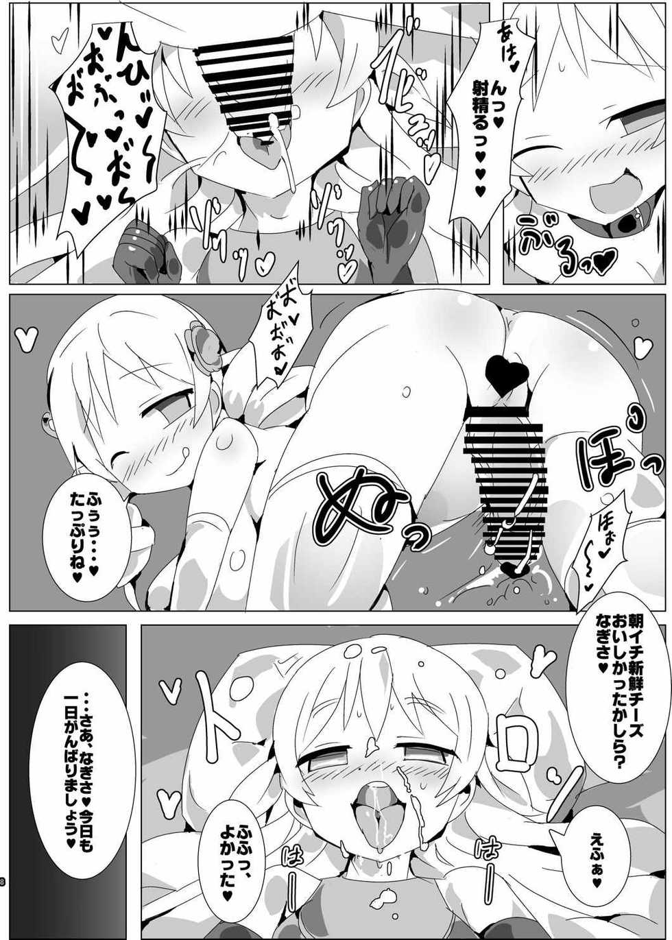 (Mou Nanimo Kowaku Nai 18) [Gedoudan (Gedou Danshaku)] Mahou Shoujo HD Part 2 MamiNagi Seikatsu Hen (Puella Magi Madoka Magica) - Page 7