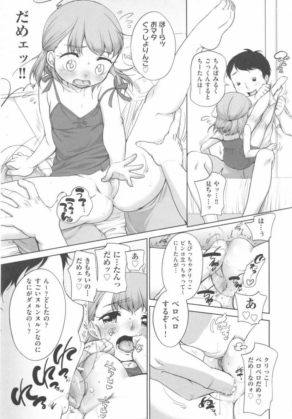 [Anthology] COMIC Shoujo Shiki Aki 2012 - Page 16
