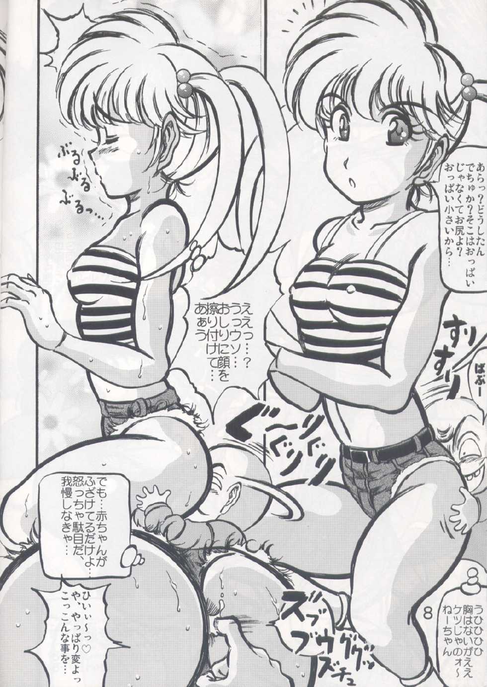 (CR35) [Takimoto Doujou (Kyuusho Tarou)] Shuukan Ika Ryaku 2nd Season (Various) - Page 7