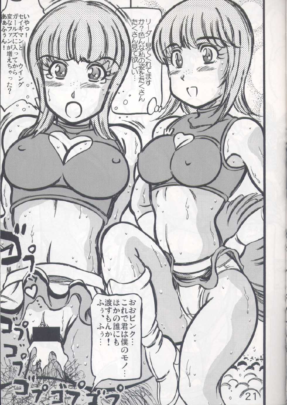 (CR35) [Takimoto Doujou (Kyuusho Tarou)] Shuukan Ika Ryaku 2nd Season (Various) - Page 20