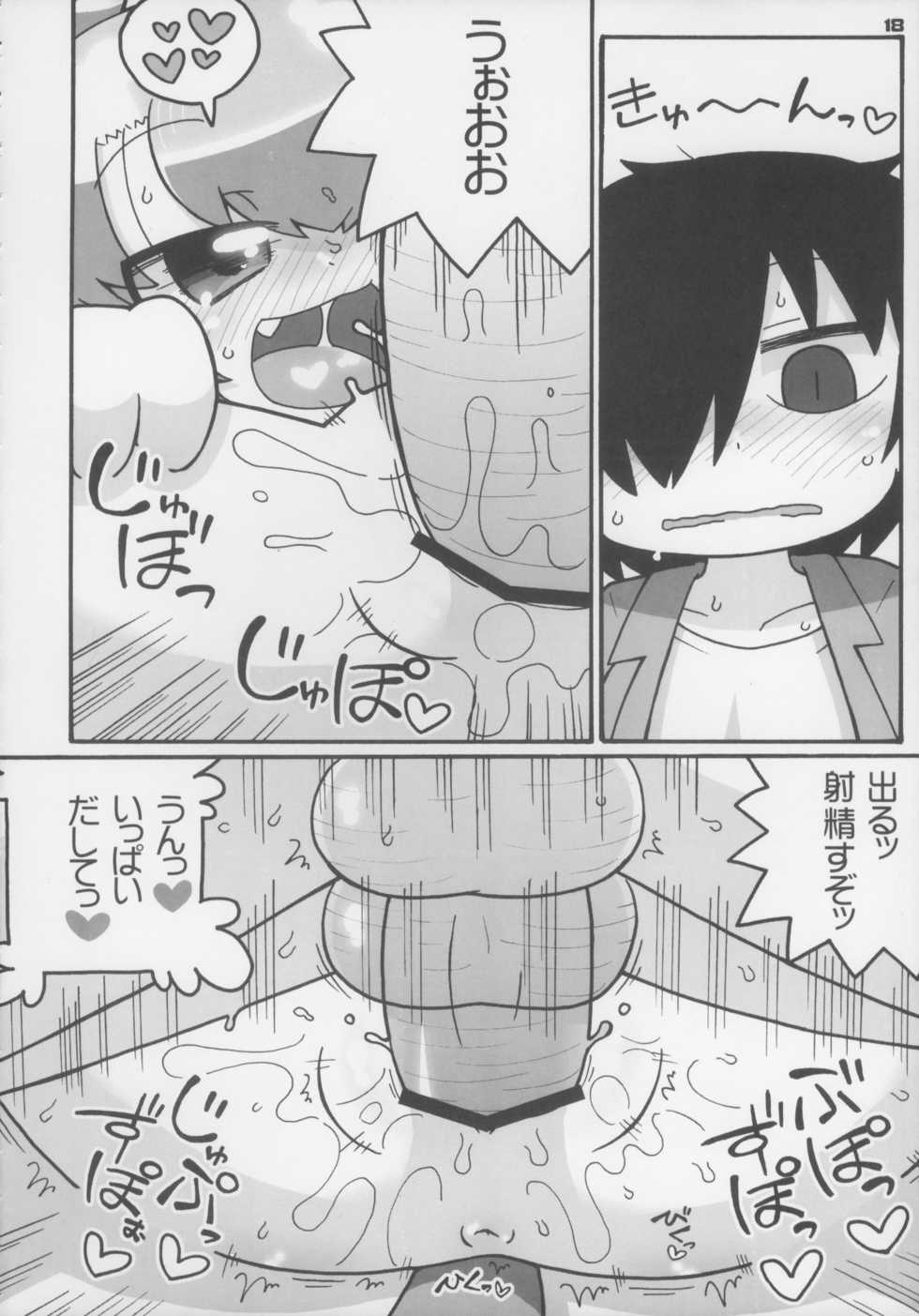 (C83) [Gururido (Various)] Ero Neko-san Trilogy Cunt Gold - Page 19