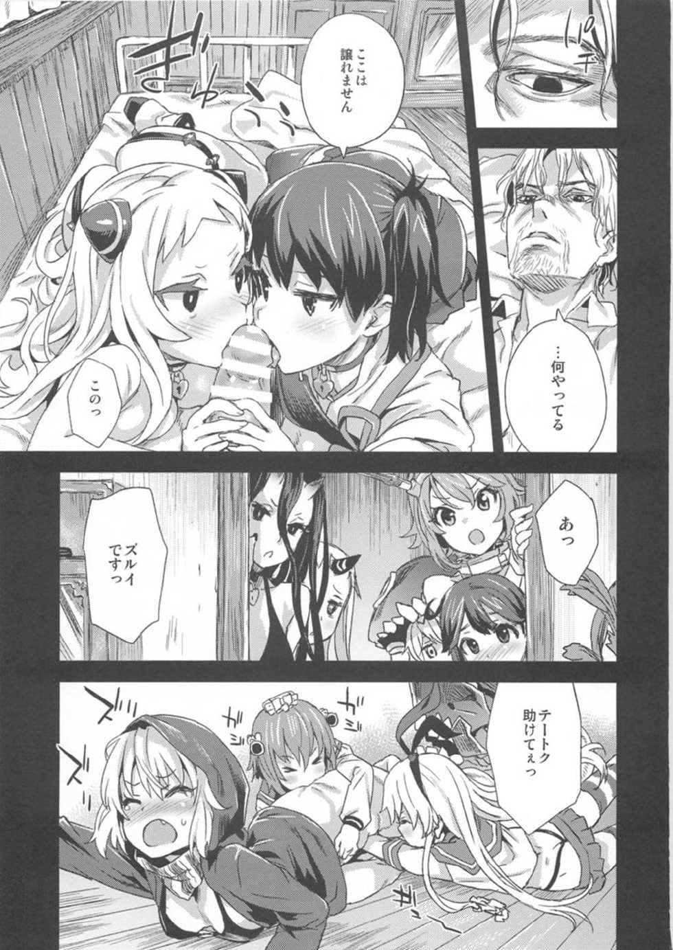 (C86) [Fatalpulse (Asanagi)] VictimGirls 17 SOS -savage our souls- (Kantai Collection -KanColle-) - Page 35