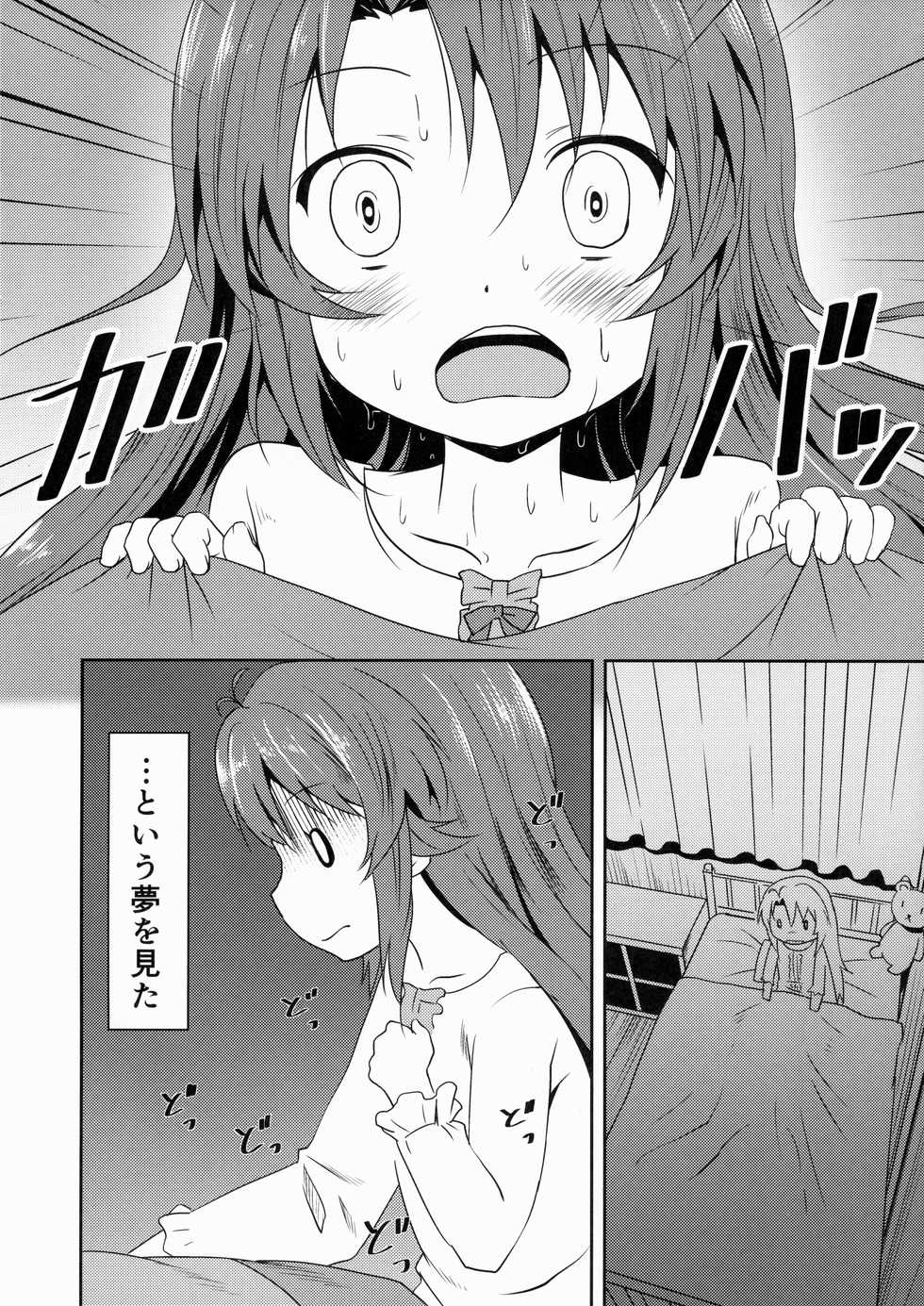 (C85) [Underwhite (broiler)] Natsu no Yume (Non Non Biyori) - Page 7