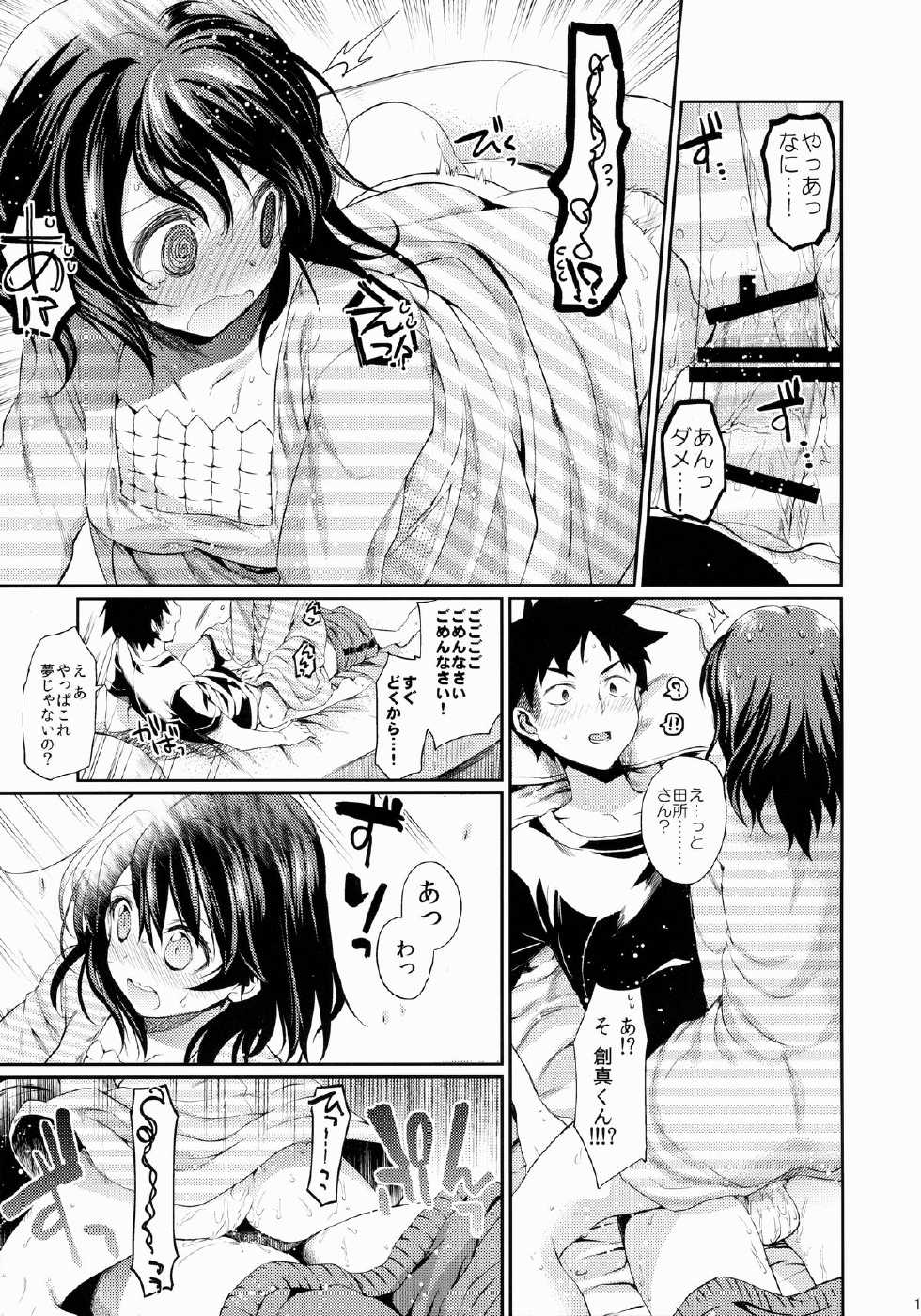 (C87) [Hirusuta (Taira Kosaka)] Houkago Hospitality (Shokugeki no Soma) - Page 16