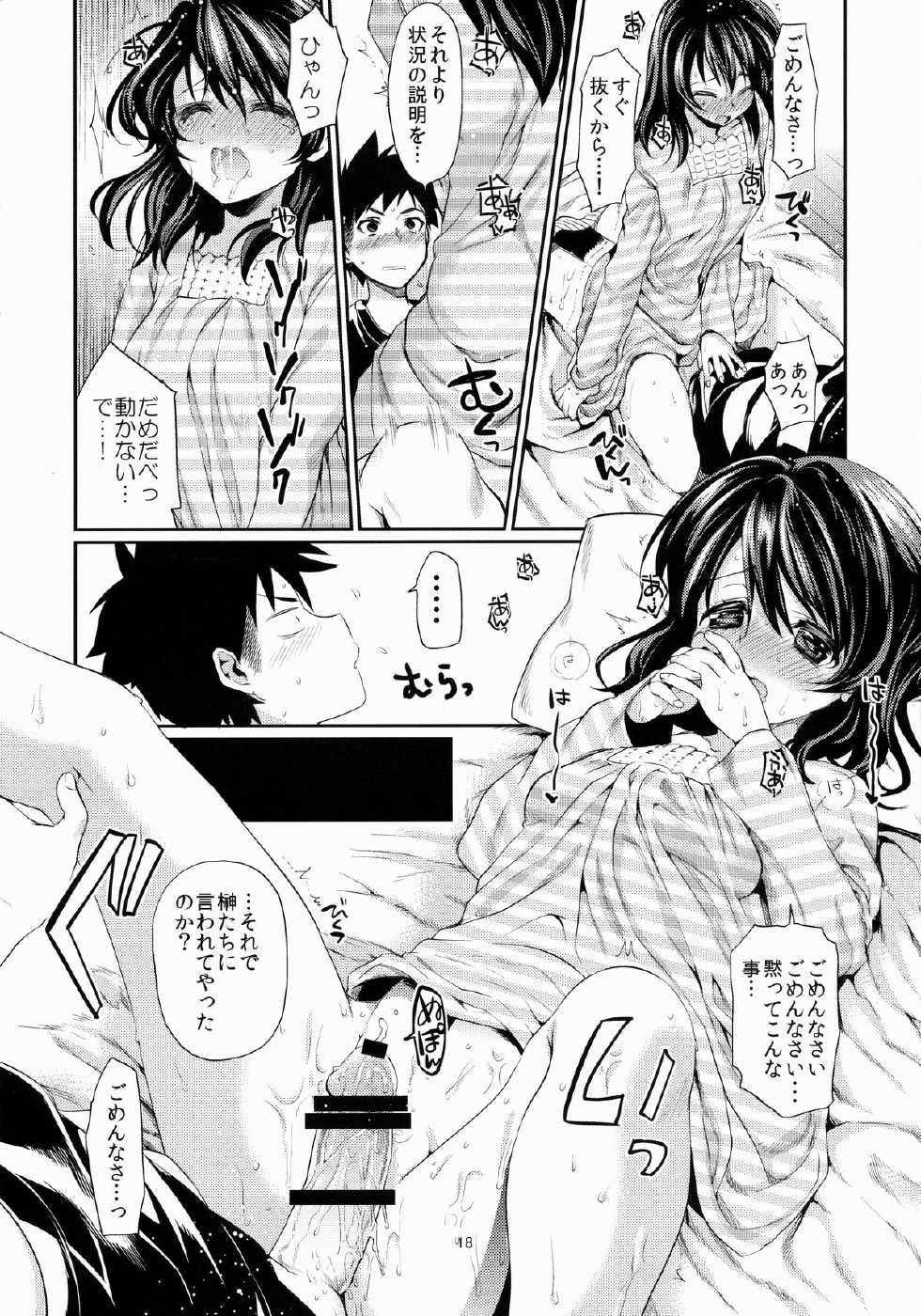 (C87) [Hirusuta (Taira Kosaka)] Houkago Hospitality (Shokugeki no Soma) - Page 17