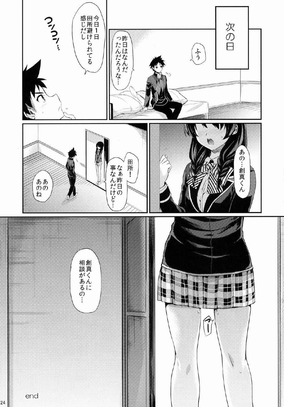 (C87) [Hirusuta (Taira Kosaka)] Houkago Hospitality (Shokugeki no Soma) - Page 23