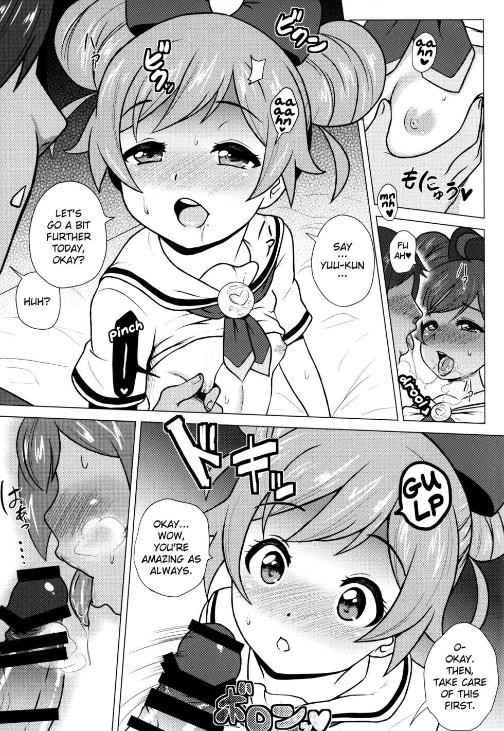 (C87) [Amarini Senpaku! (Yokkora)] Laala to Otomodachi (PriPara) [English] - Page 7