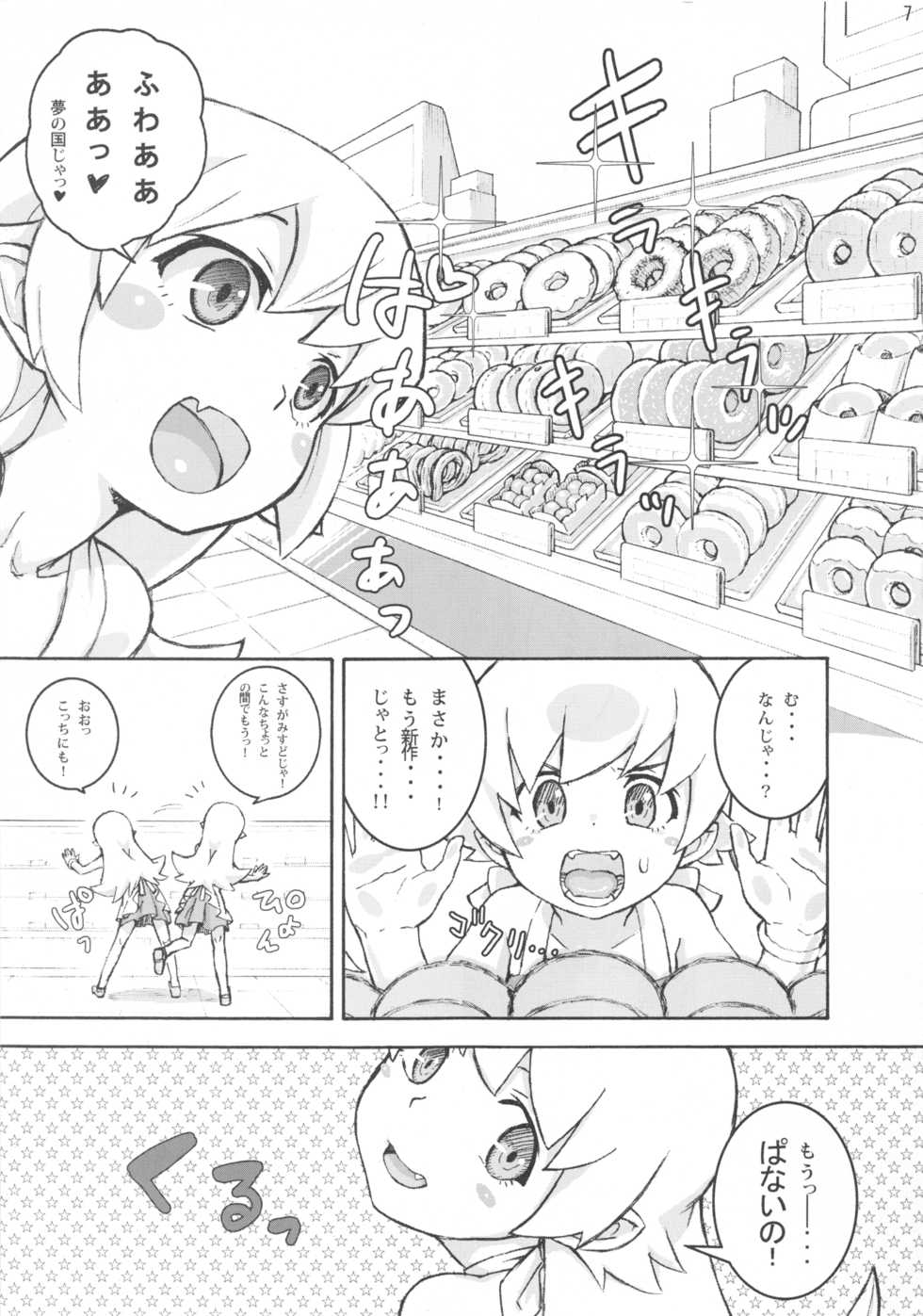 (C84) [N.N.F.S (Various)] Oshino Shinobu 100P (Bakemonogatari) - Page 7