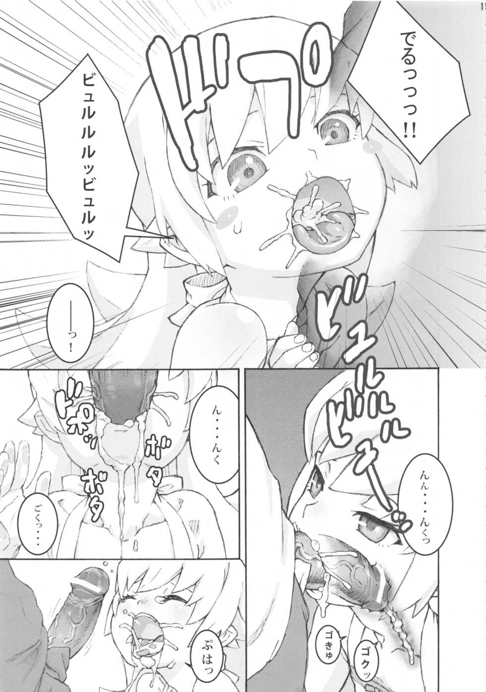(C84) [N.N.F.S (Various)] Oshino Shinobu 100P (Bakemonogatari) - Page 15