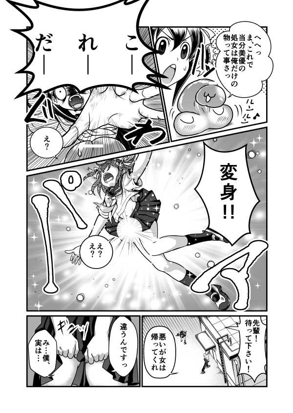 [Teru] Chin Nii-chan in Anal - Page 4