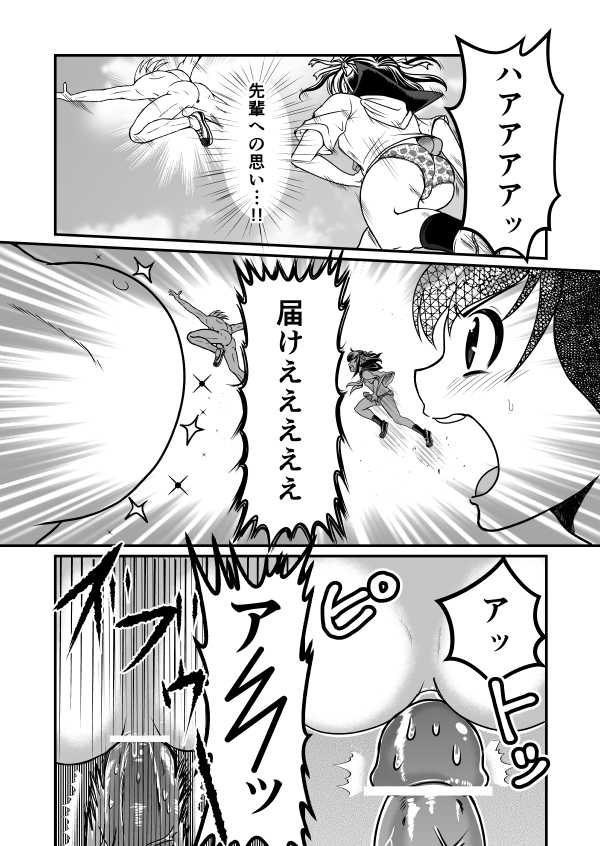 [Teru] Chin Nii-chan in Anal - Page 10
