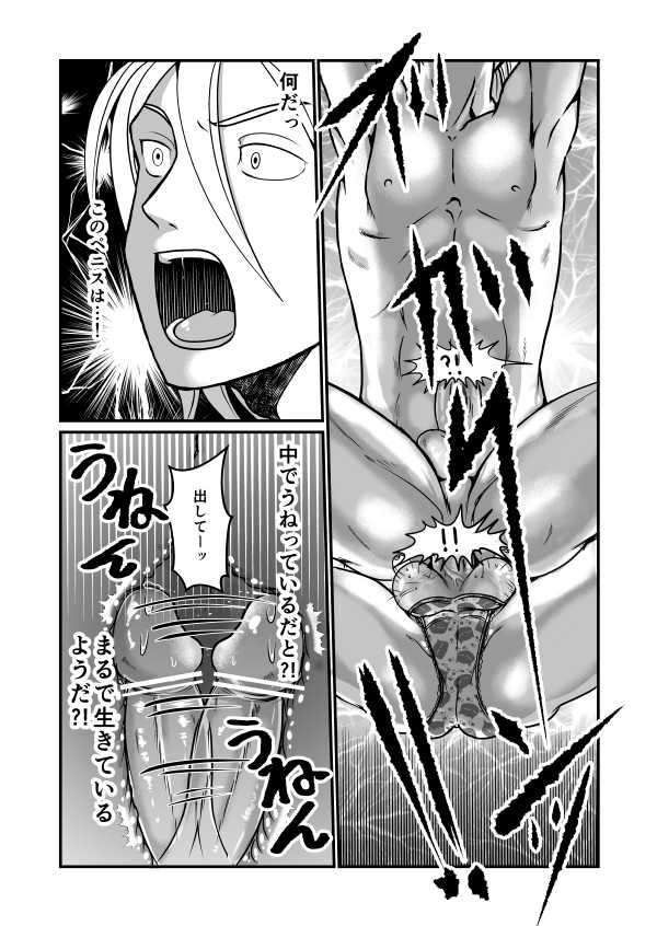[Teru] Chin Nii-chan in Anal - Page 11