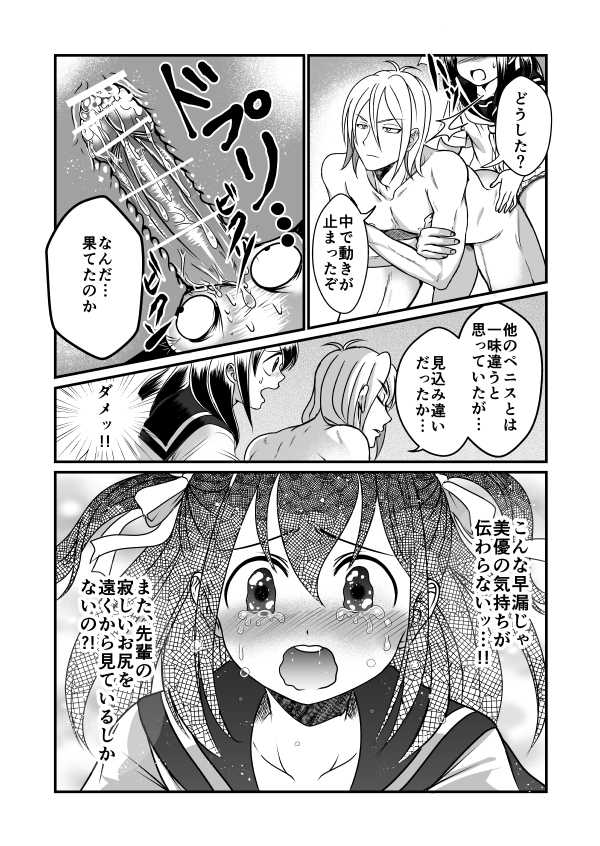 [Teru] Chin Nii-chan in Anal - Page 13