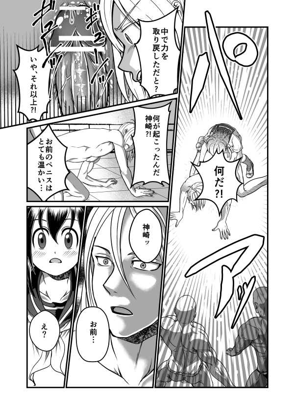 [Teru] Chin Nii-chan in Anal - Page 15