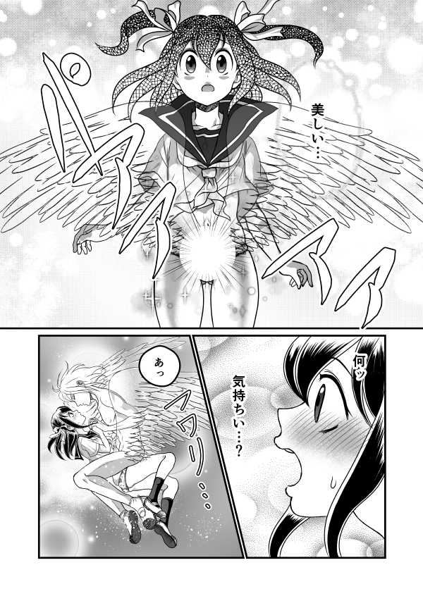 [Teru] Chin Nii-chan in Anal - Page 16