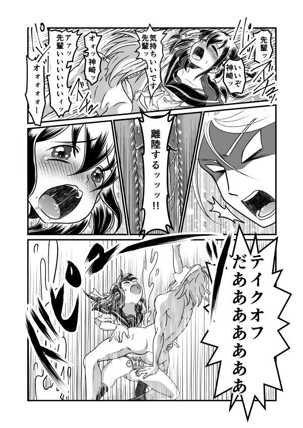 [Teru] Chin Nii-chan in Anal - Page 20