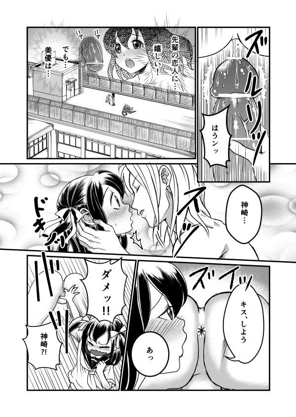 [Teru] Chin Nii-chan in Anal - Page 22